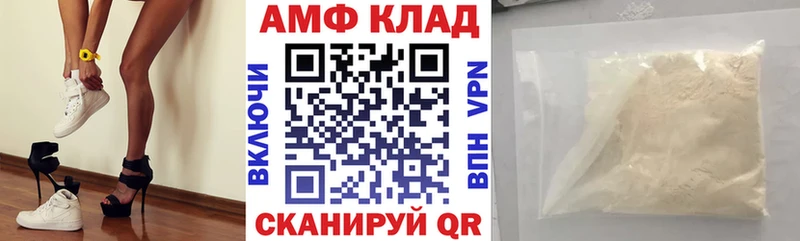 АМФЕТАМИН VHQ Нижневартовск
