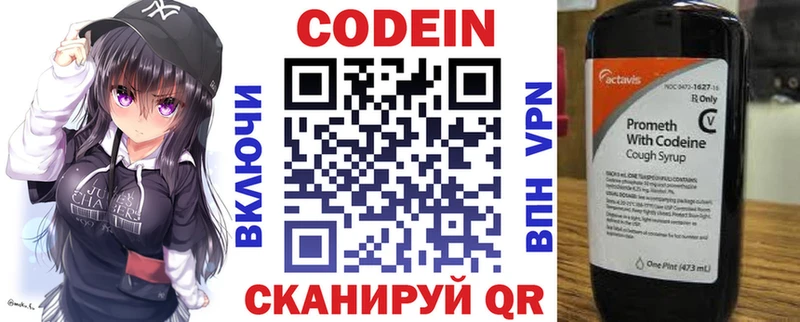 ОМГ ОМГ рабочий сайт  Нижневартовск  Codein Purple Drank 