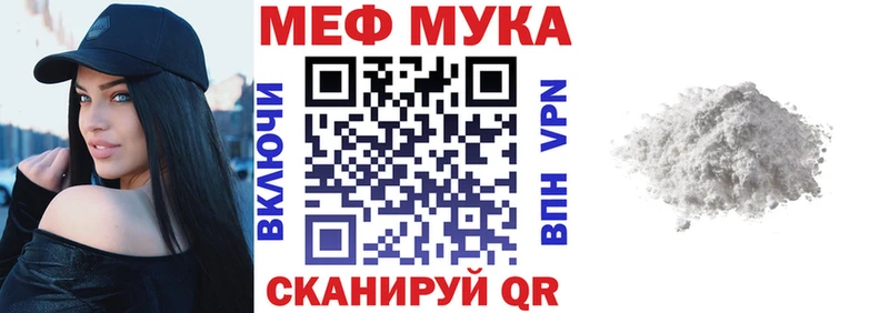 МЯУ-МЯУ mephedrone  Нижневартовск 